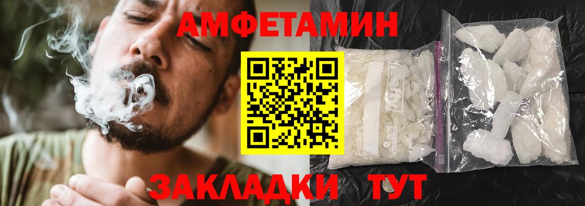 АМФЕТАМИН 98%  Вход с VPN  Сокол 