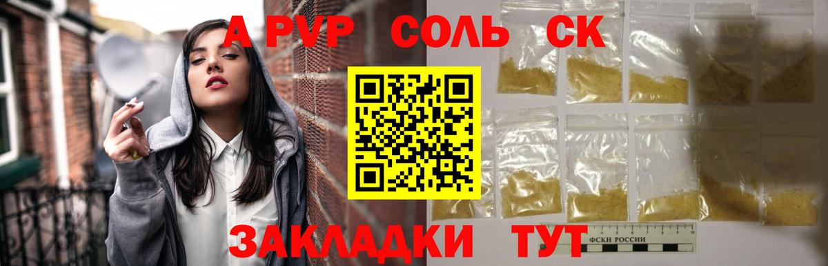 A-PVP СК  Alpha PVP СК КРИС  A PVP СК КРИС  Сокол  Вход с VPN 