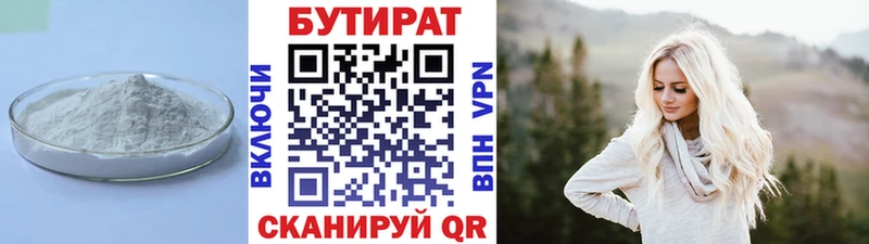 где купить наркоту  Сокол  Бутират буратино 
