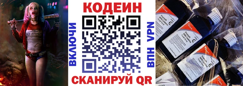 Codein Purple Drank  Сокол 