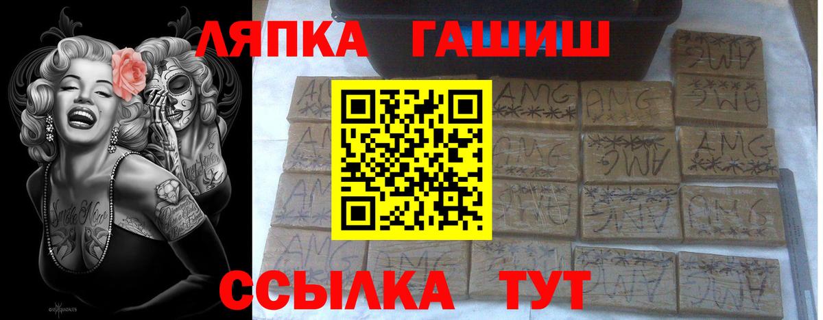 ГАШИШ AMNESIA HAZE  даркнет сайт  Сокол  Вход с VPN 