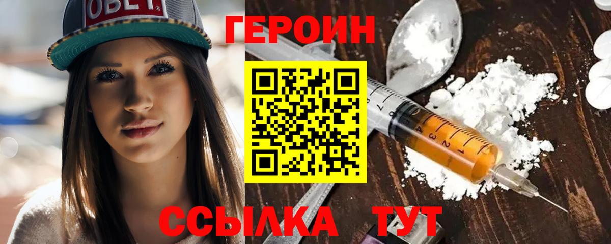 ГЕРОИН Афган Сокол