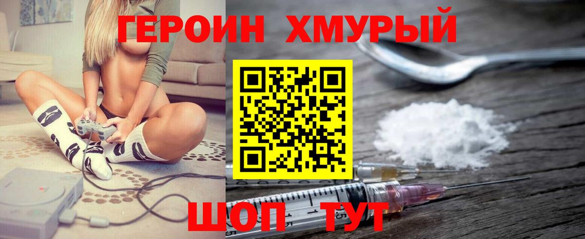 Сокол  Героин хмурый  Вход с VPN 
