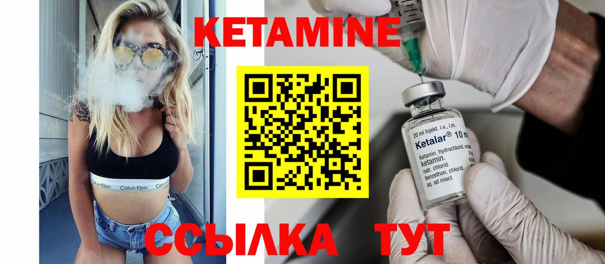 Кетамин ketamine Сокол