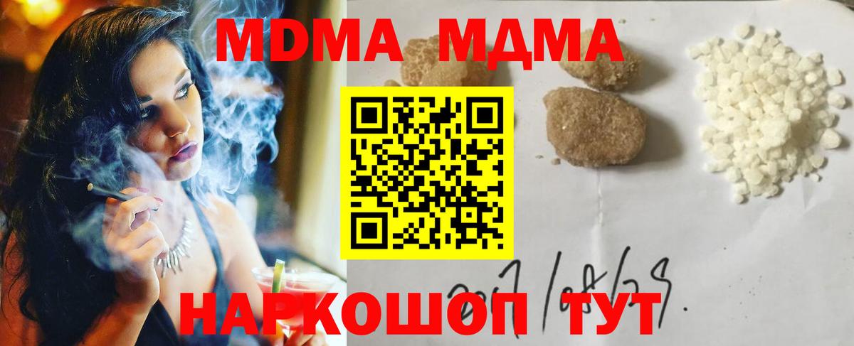 МДМА  MDMA кристаллы  Сокол  Вход с VPN  МДМА VHQ 
