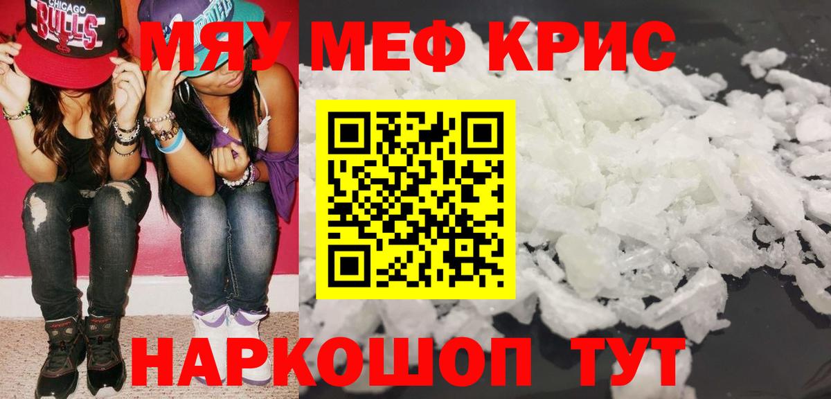 Меф VHQ  Вход с VPN  МЕФ  МЯУ-МЯУ  Меф 4 MMC  Сокол 