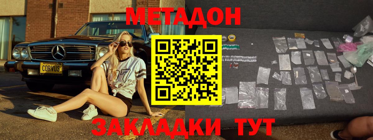 сайты даркнета состав  МЕТАДОН белоснежный  Вход с VPN  Сокол 