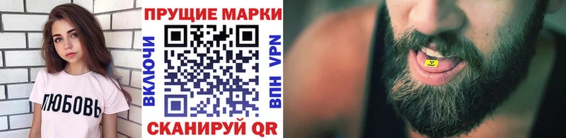 купить закладку  mega ссылка  Наркотические марки 1,5мг  Сокол 